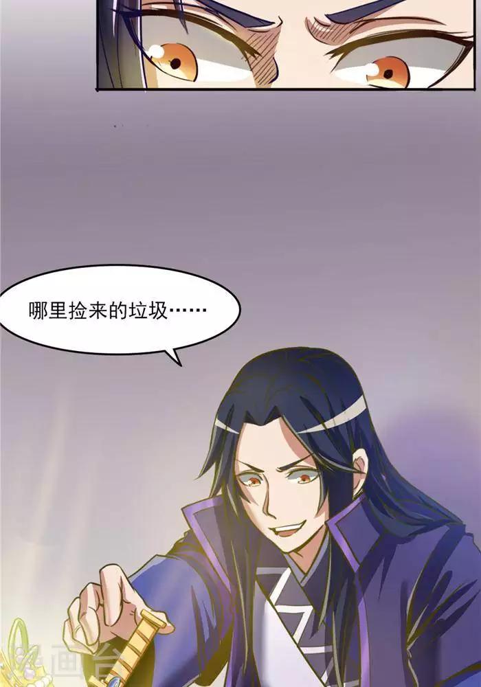 第8话  宝藏大清点-第8话