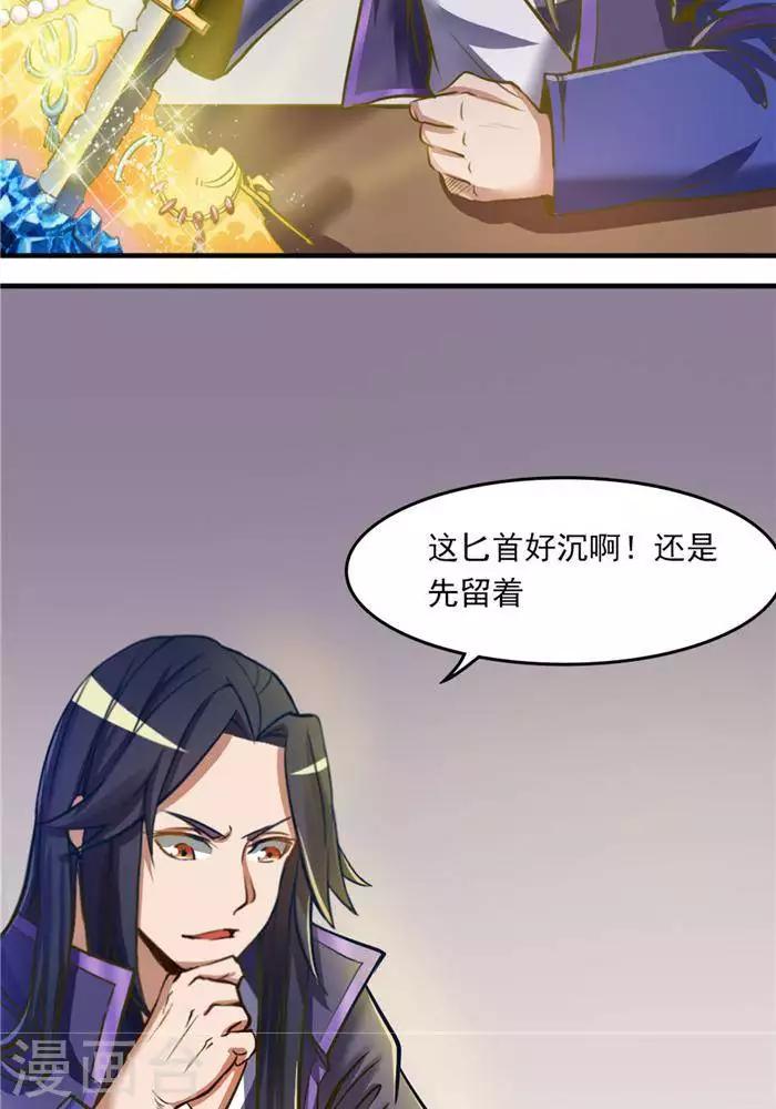 第8话  宝藏大清点-第8话