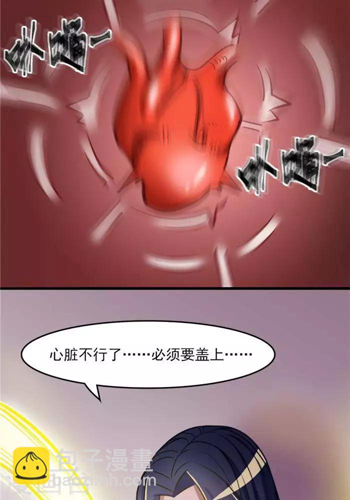 第8话  宝藏大清点-第8话