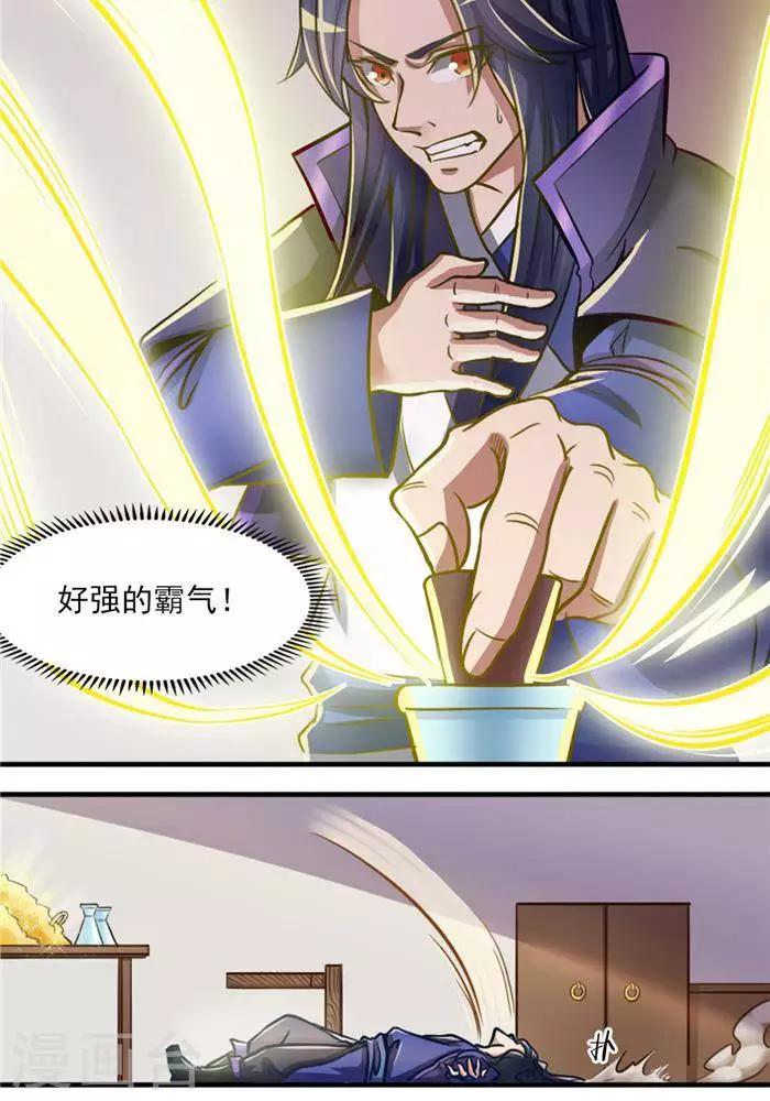 第8话  宝藏大清点-第8话