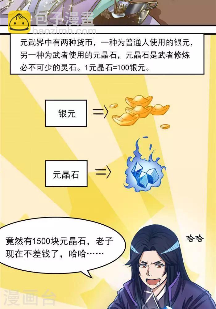 第8话  宝藏大清点-第8话