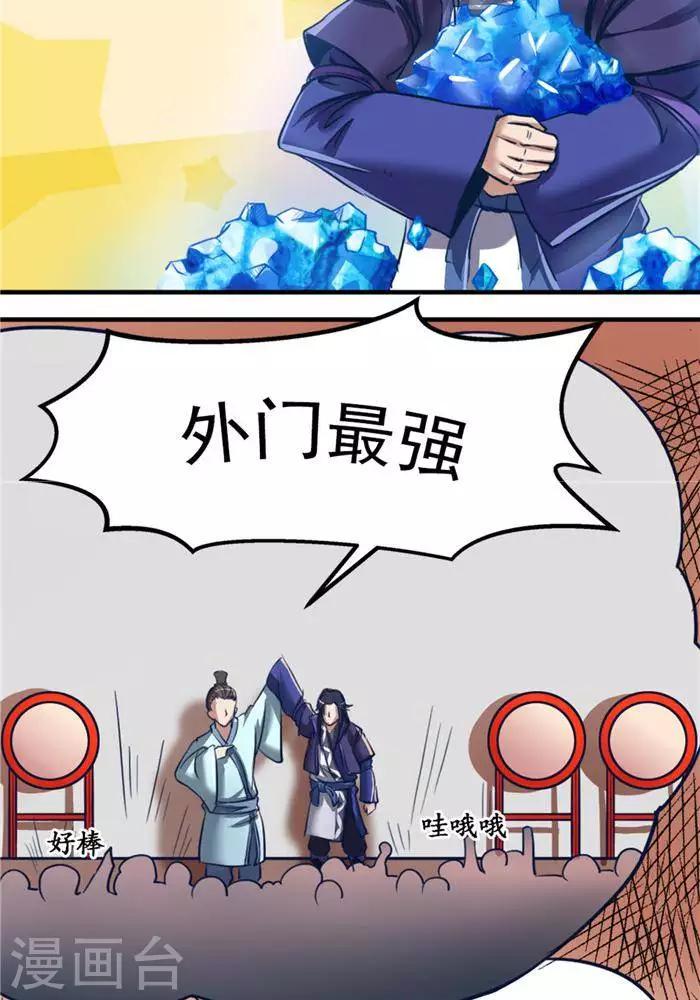 第8话  宝藏大清点-第8话