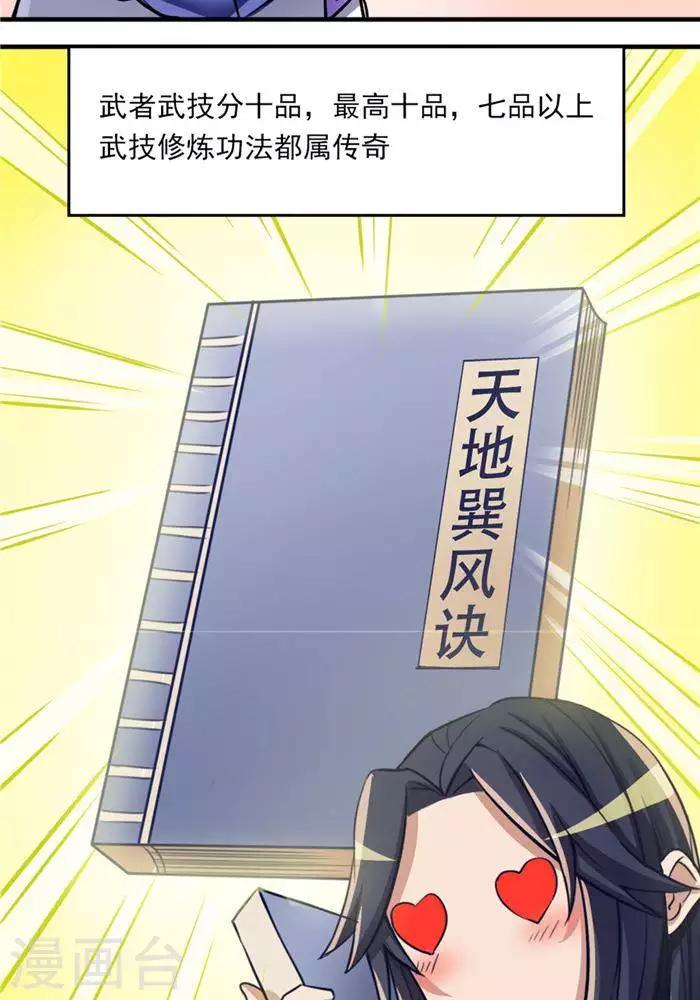 第8话  宝藏大清点-第8话