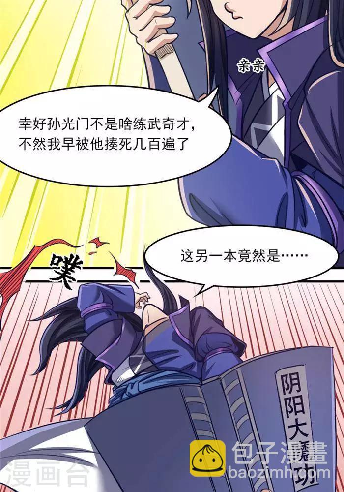 第8话  宝藏大清点-第8话