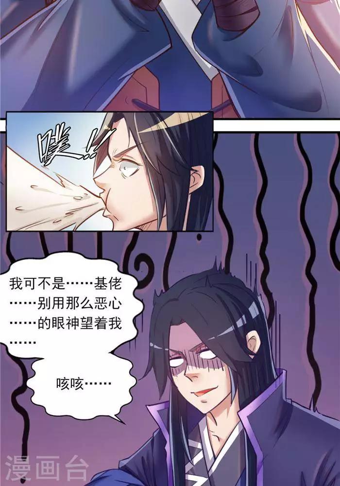 第10话  遭遇恶人-第10话