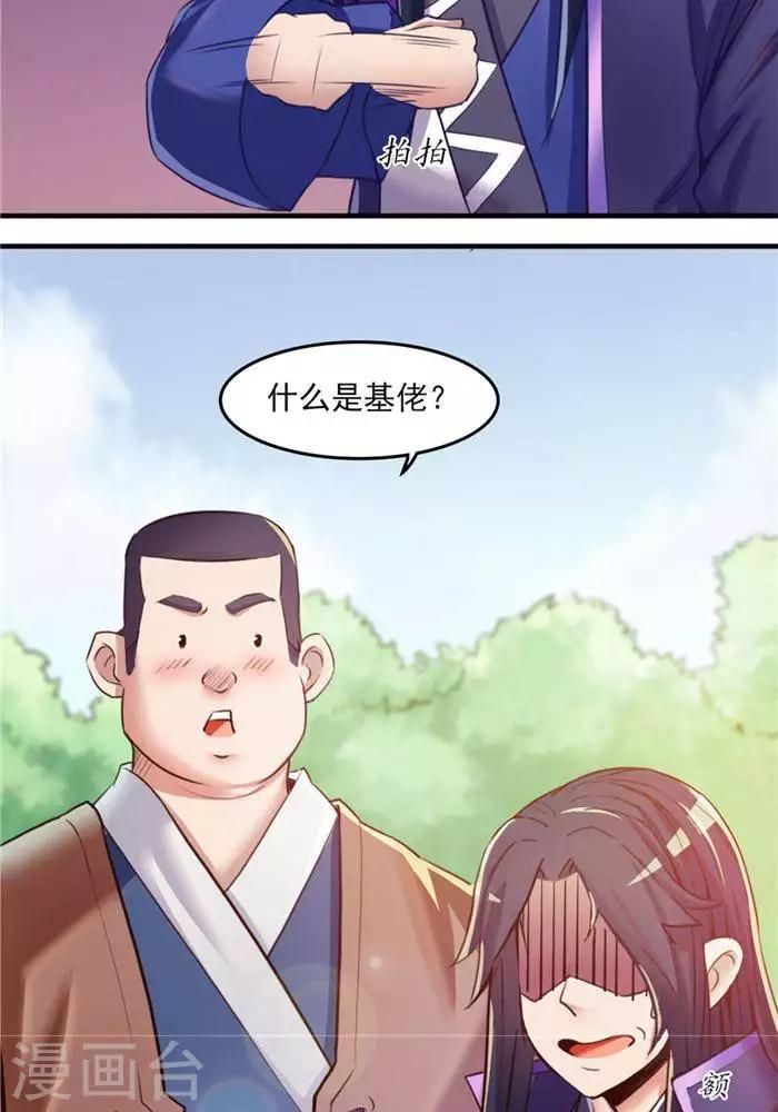 第10话  遭遇恶人-第10话