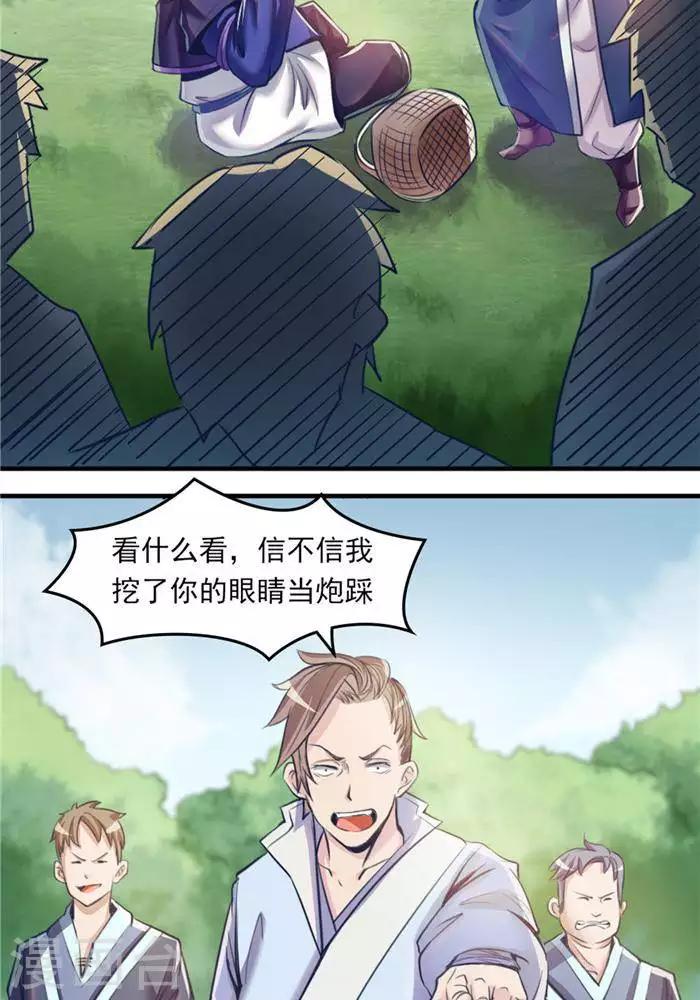 第10话  遭遇恶人-第10话