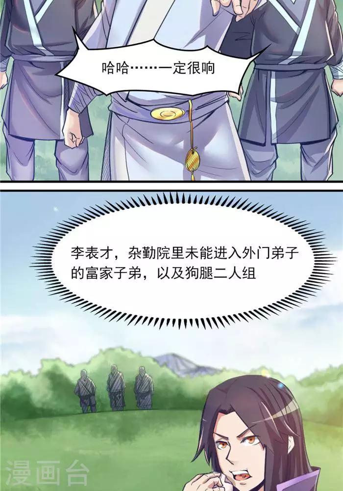 第10话  遭遇恶人-第10话