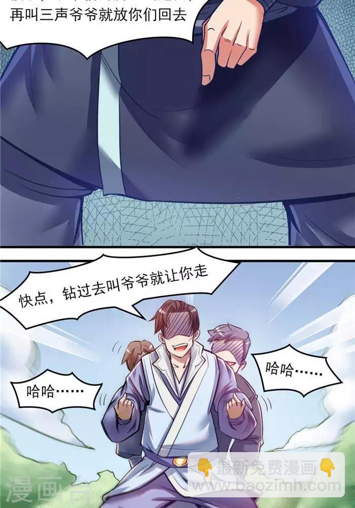 第10话  遭遇恶人-第10话