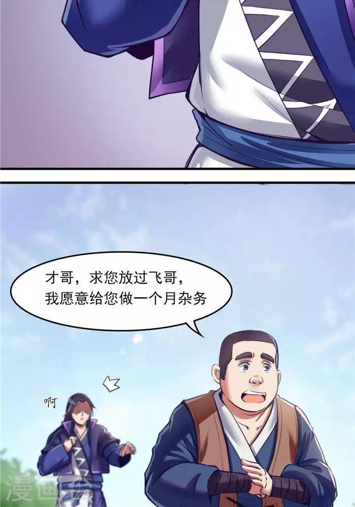 第10话  遭遇恶人-第10话