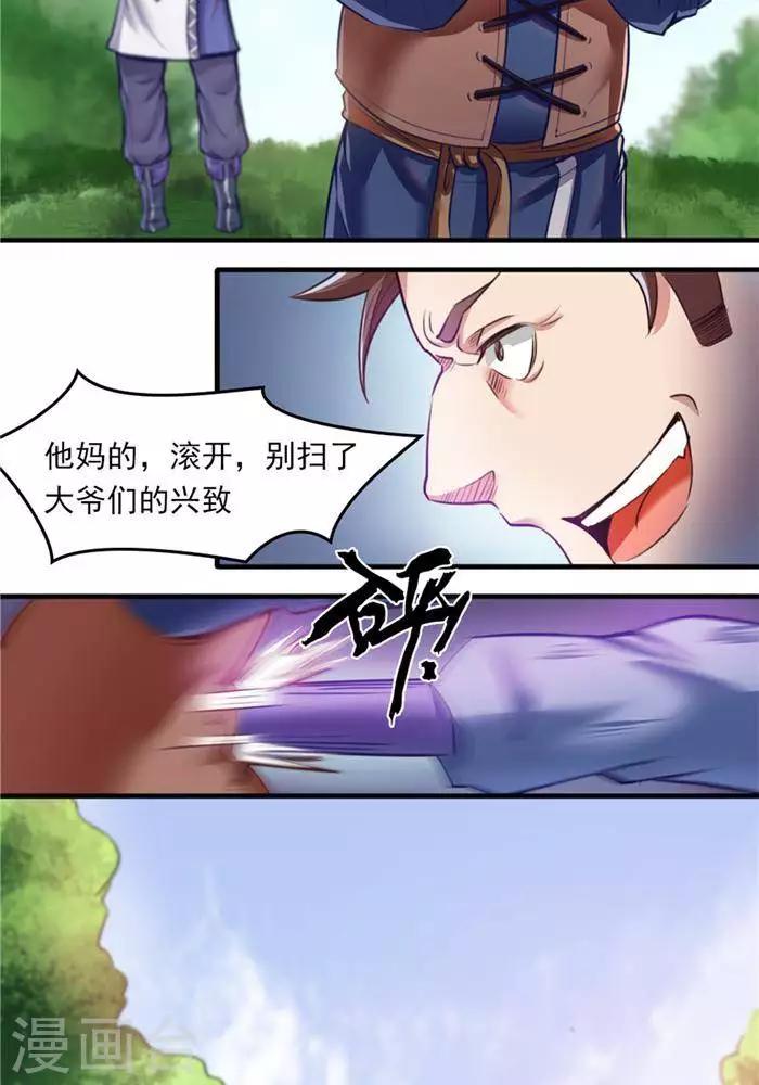 第10话  遭遇恶人-第10话