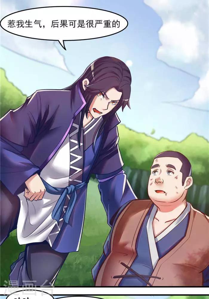 第10话  遭遇恶人-第10话