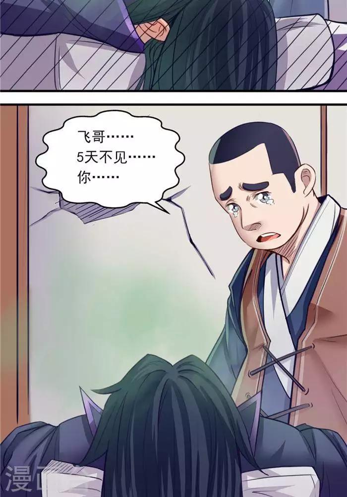 第10话  遭遇恶人-第10话