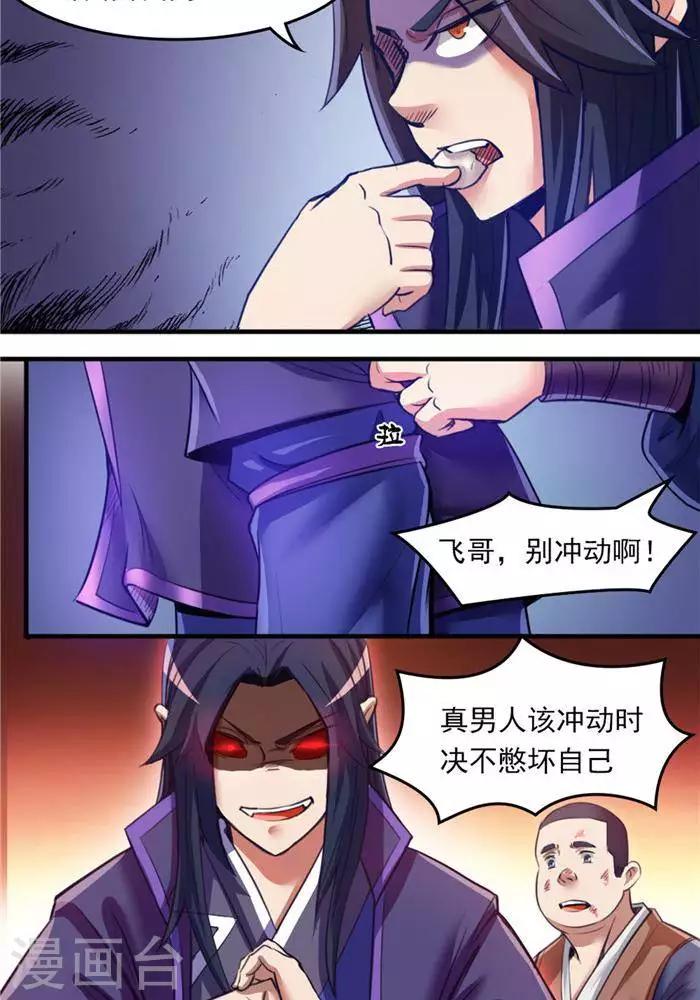 第10话  遭遇恶人-第10话