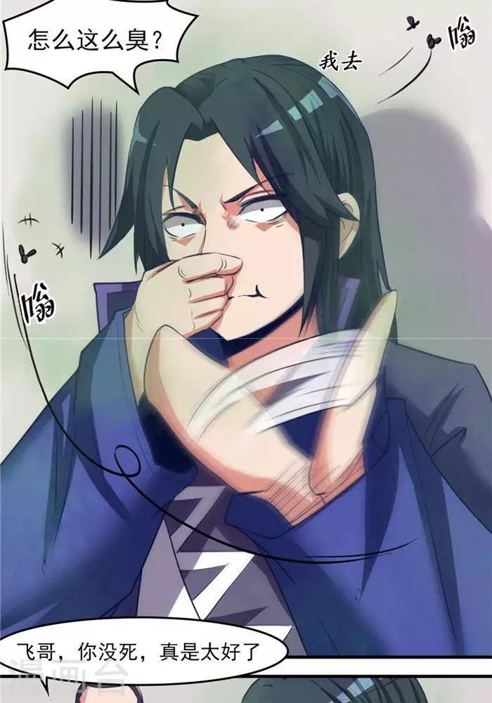 第10话  遭遇恶人-第10话