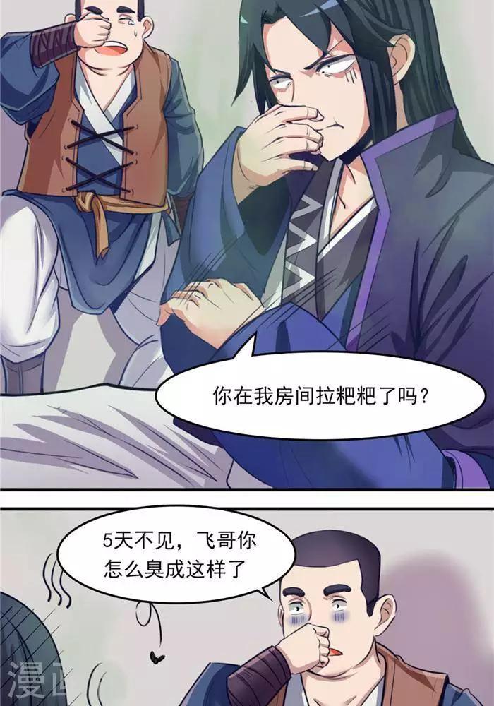 第10话  遭遇恶人-第10话