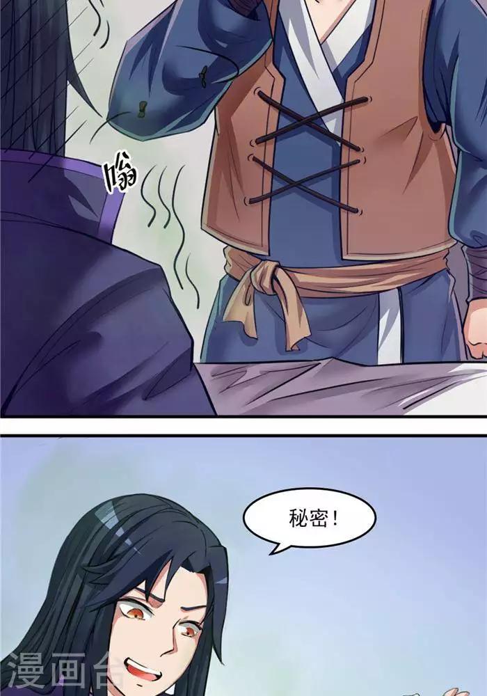 第10话  遭遇恶人-第10话