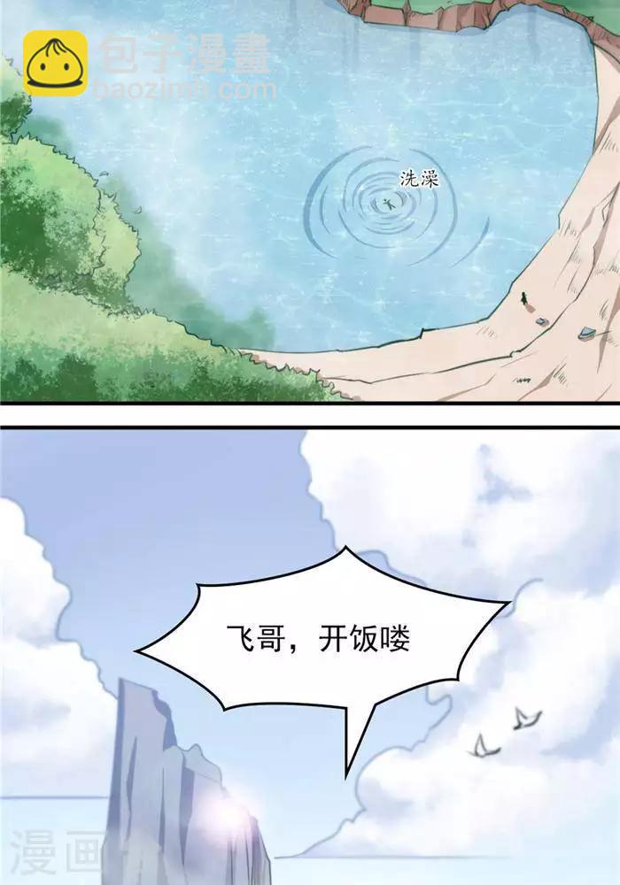 第10话  遭遇恶人-第10话