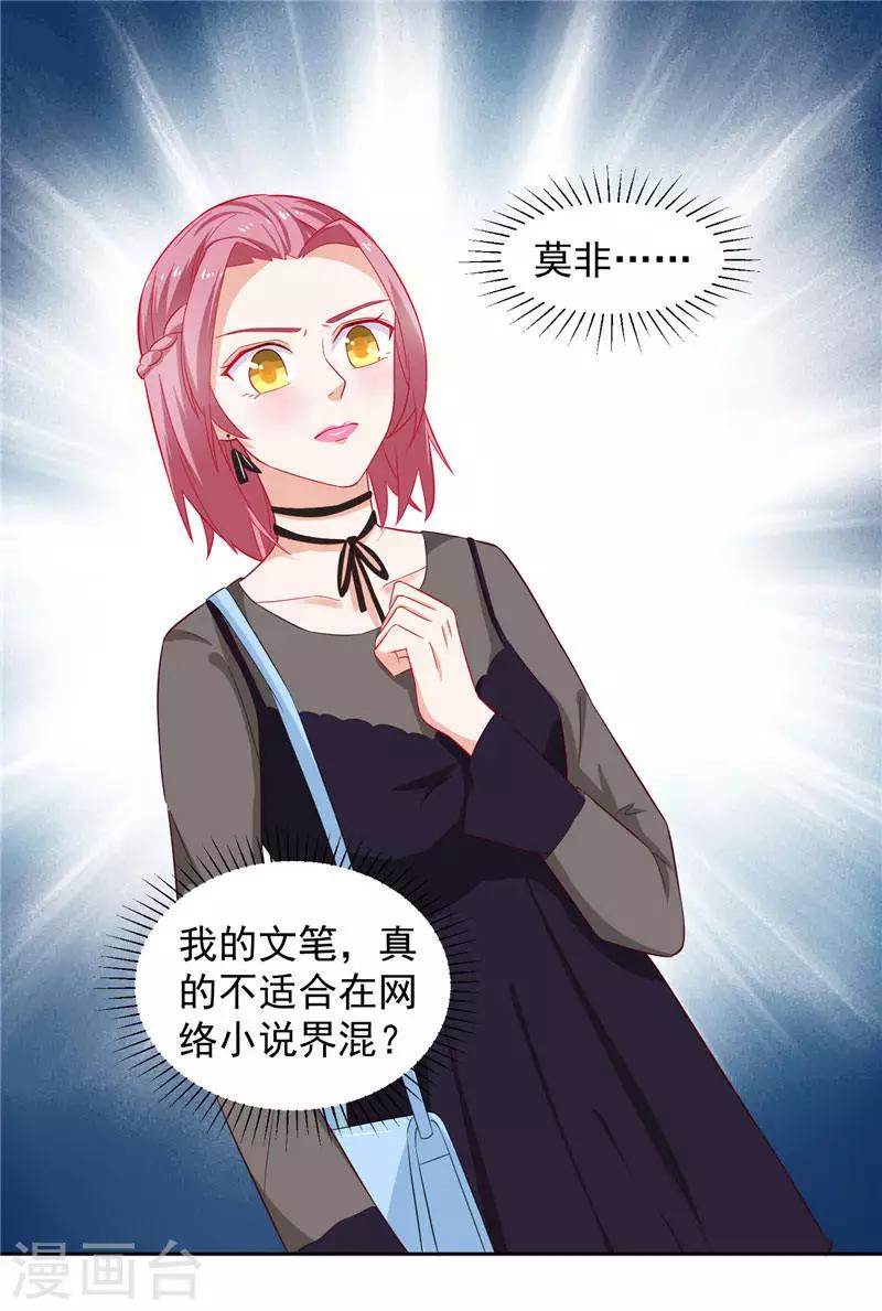 第12话 她能承受多大打击-第12话