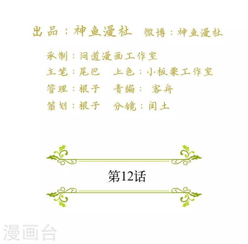 第12话 她能承受多大打击-第12话