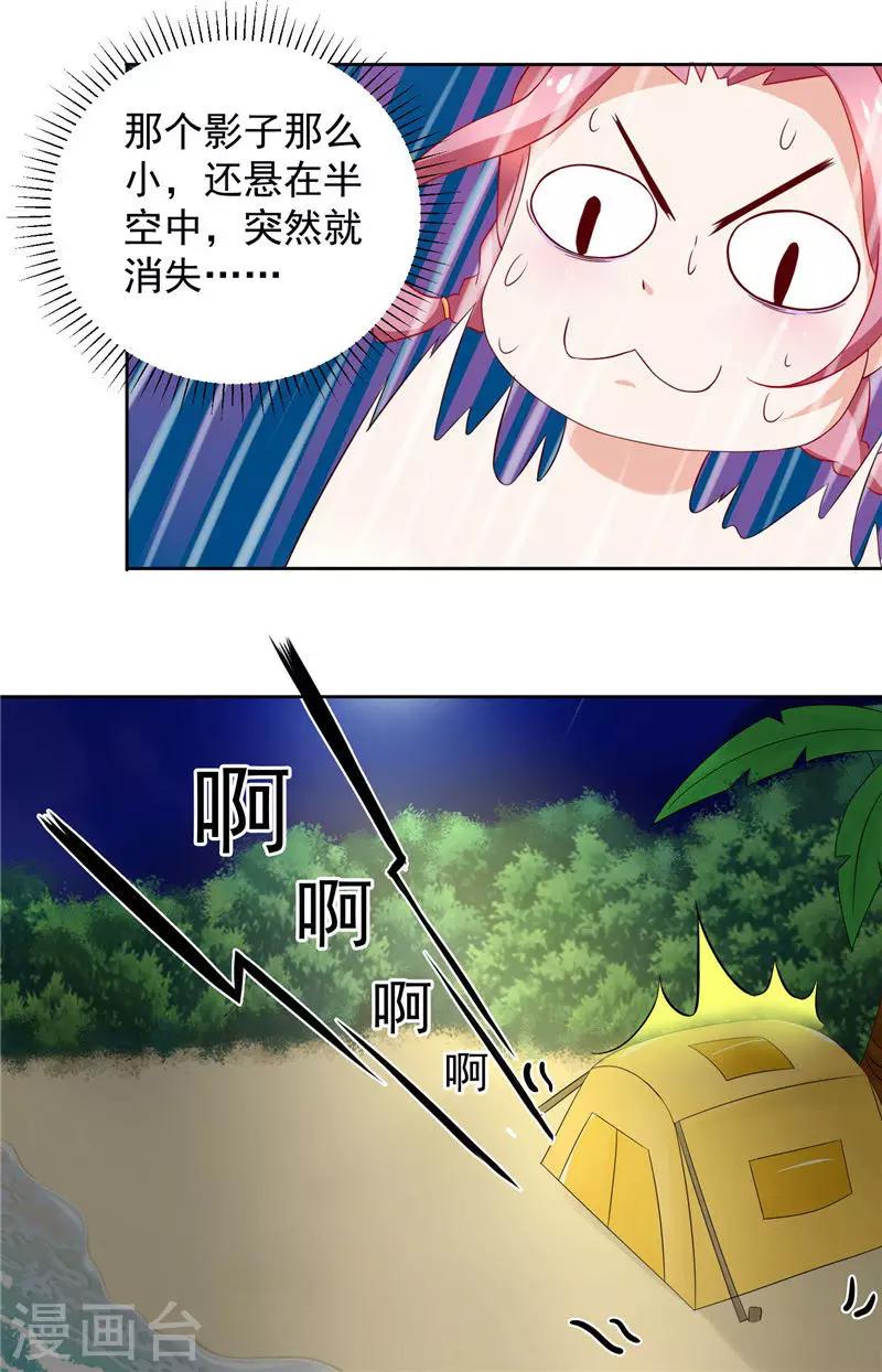 第14话 你这是要卖身救母？-第14话