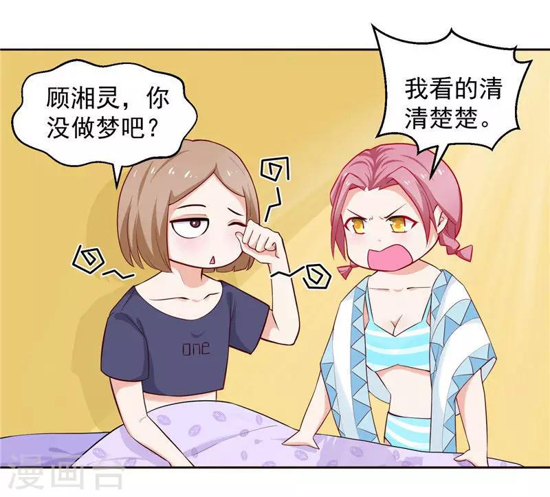 第14话 你这是要卖身救母？-第14话