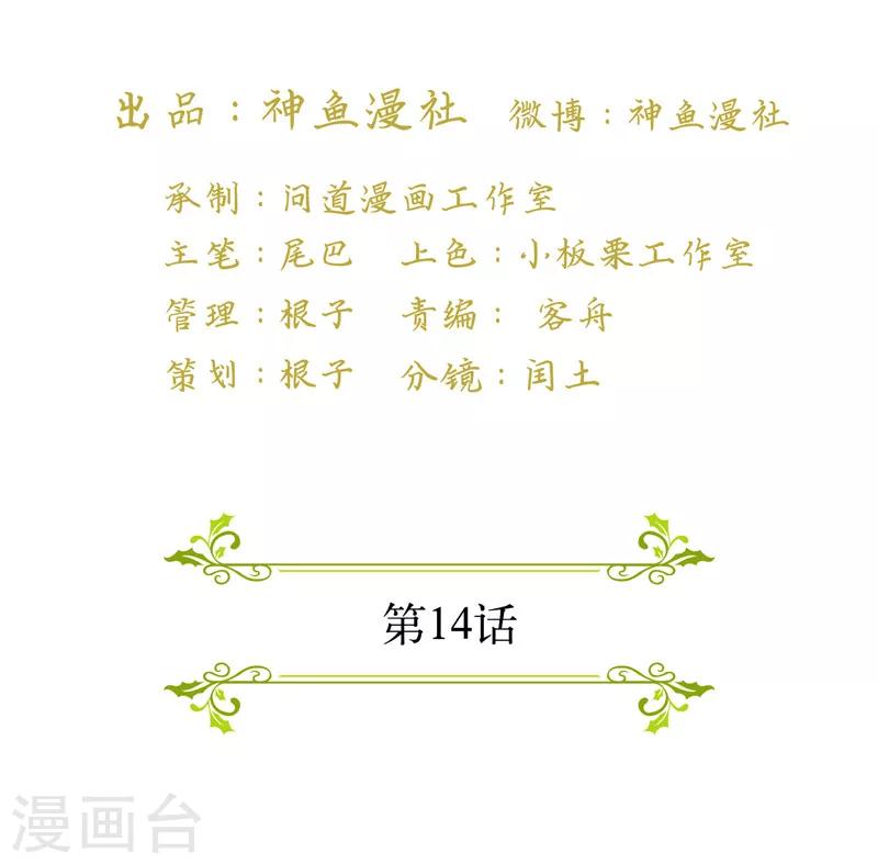 第14话 你这是要卖身救母？-第14话