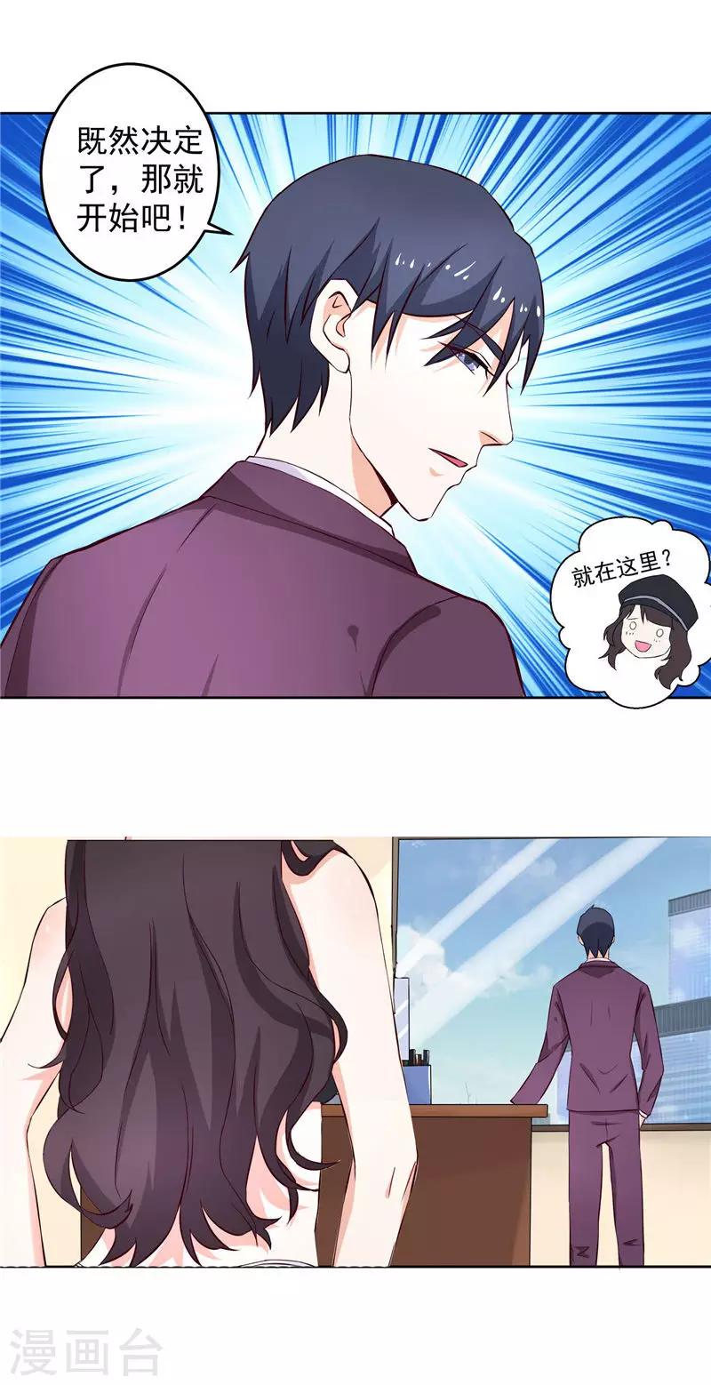 第14话 你这是要卖身救母？-第14话