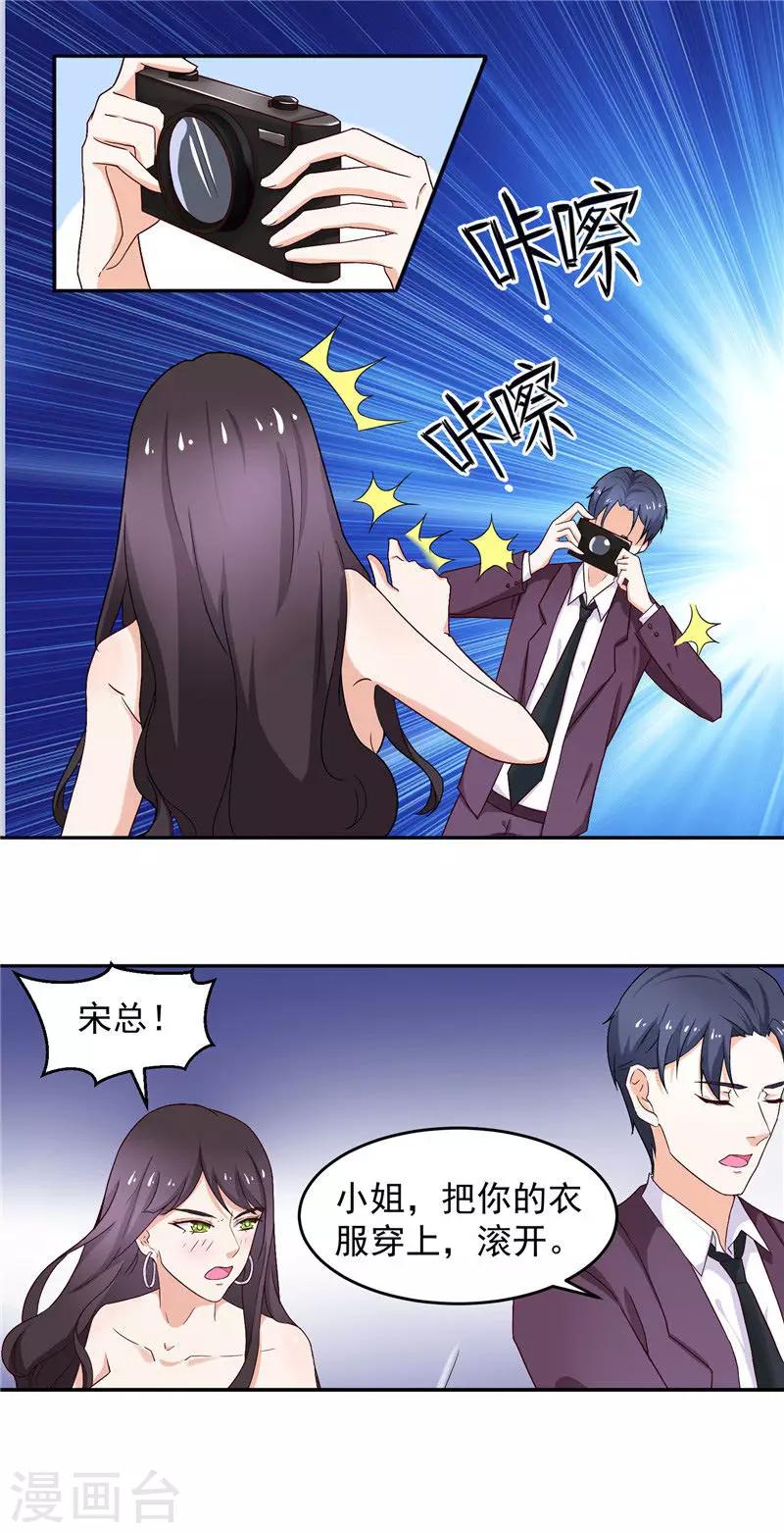 第14话 你这是要卖身救母？-第14话