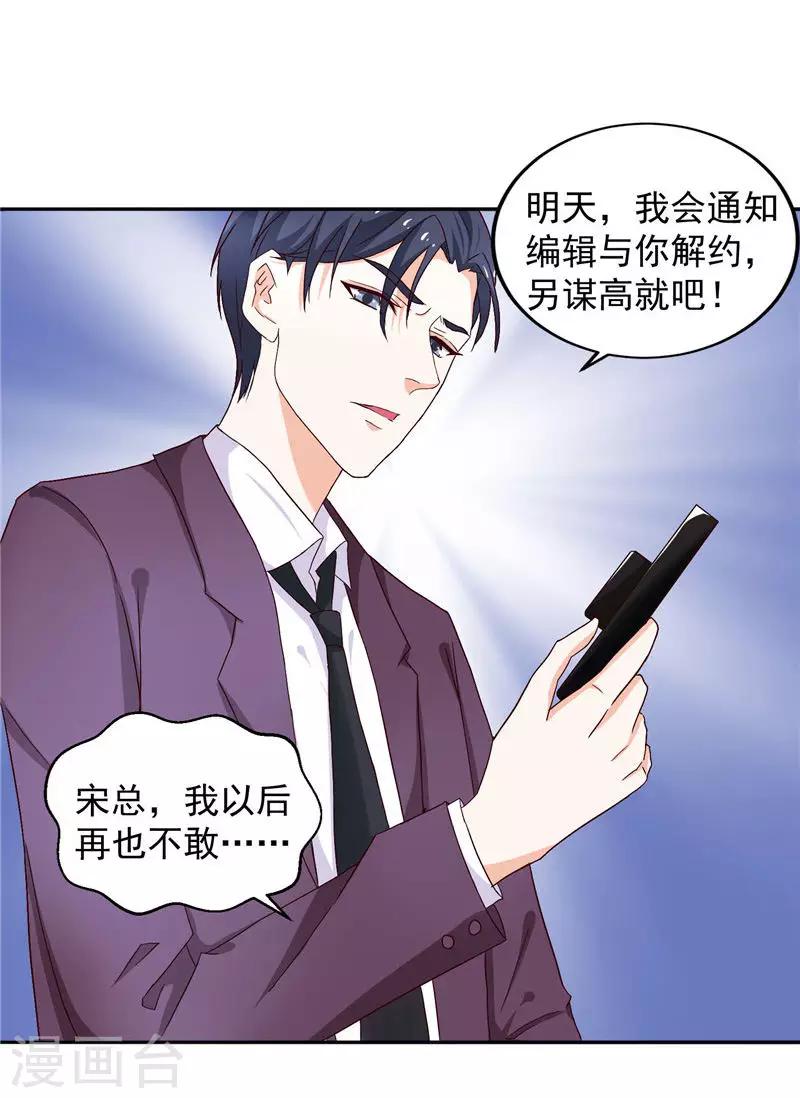 第14话 你这是要卖身救母？-第14话