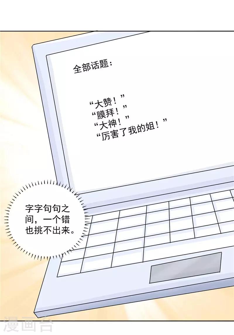 第16话 你是我的真命天女-第16话