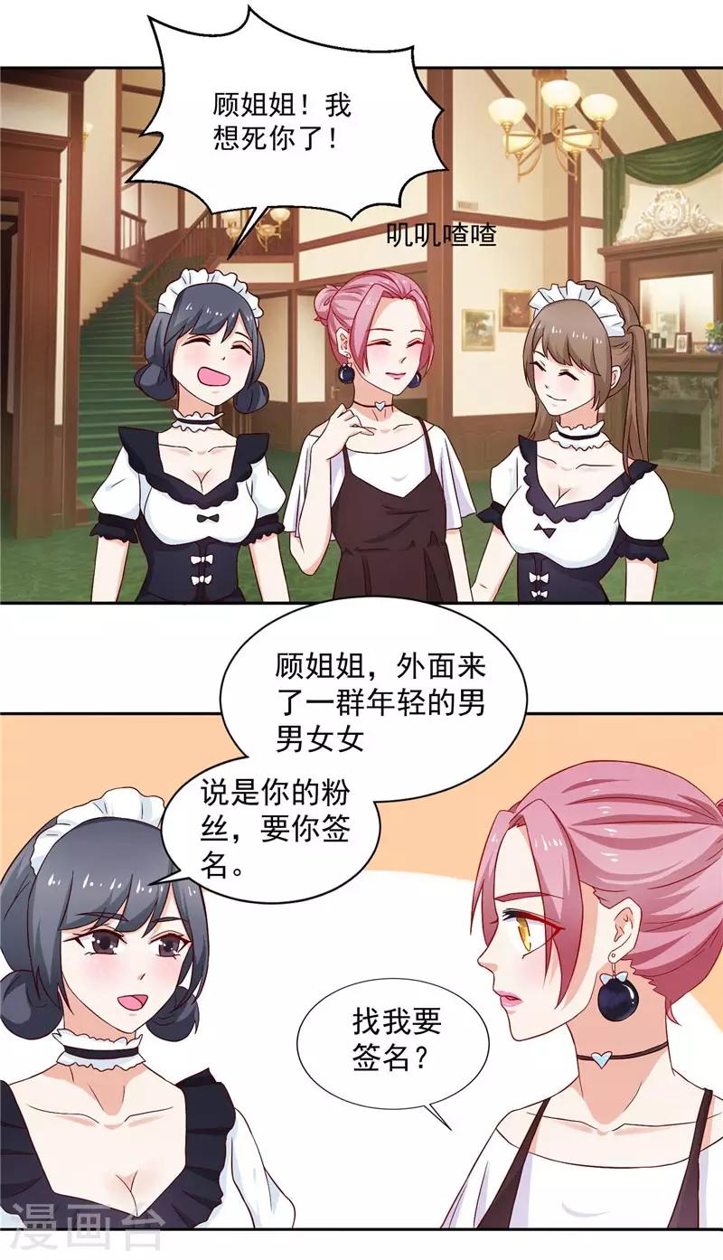 第16话 你是我的真命天女-第16话