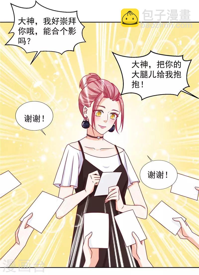 第16话 你是我的真命天女-第16话