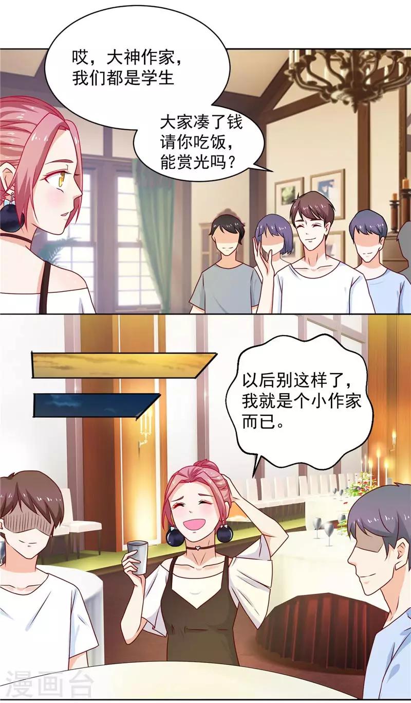 第16话 你是我的真命天女-第16话