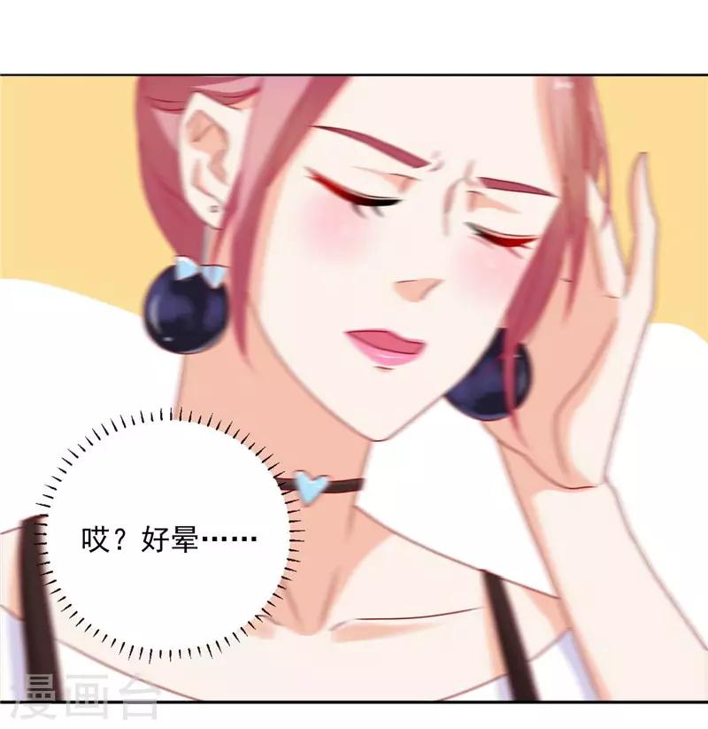 第16话 你是我的真命天女-第16话