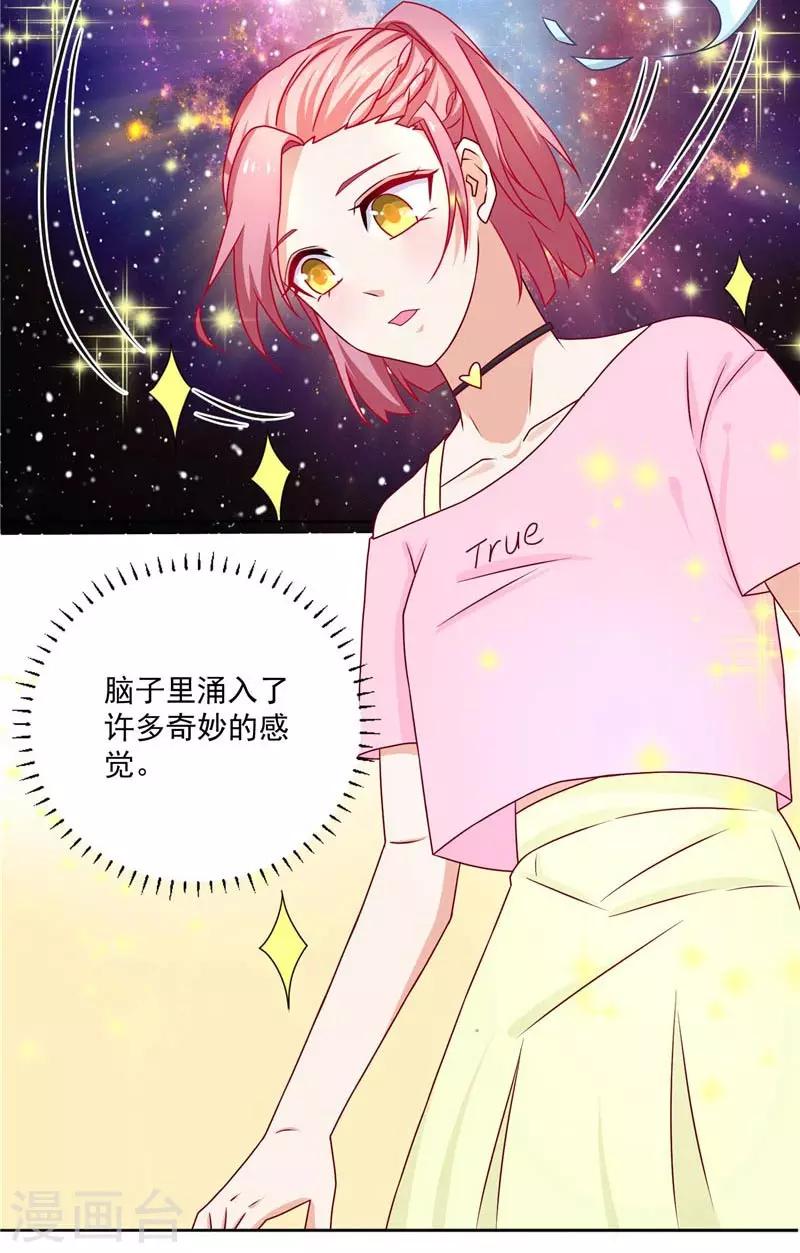 第16话 你是我的真命天女-第16话