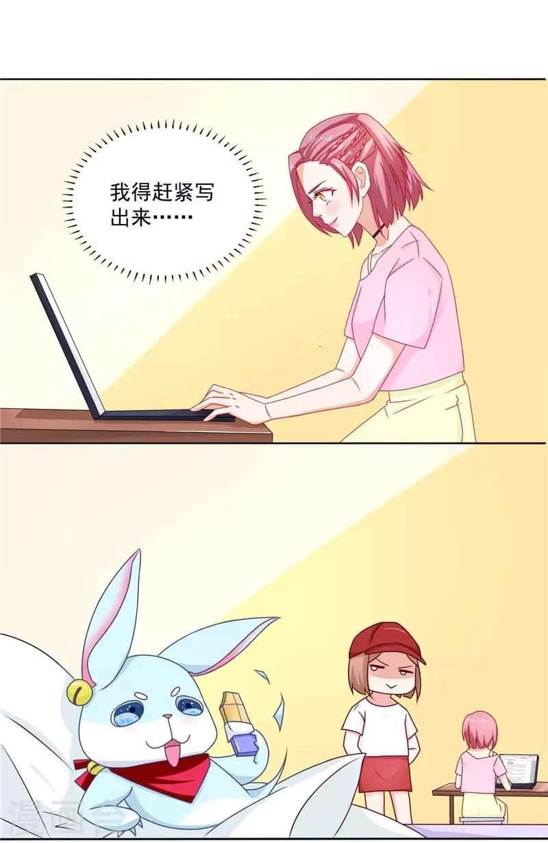 第16话 你是我的真命天女-第16话