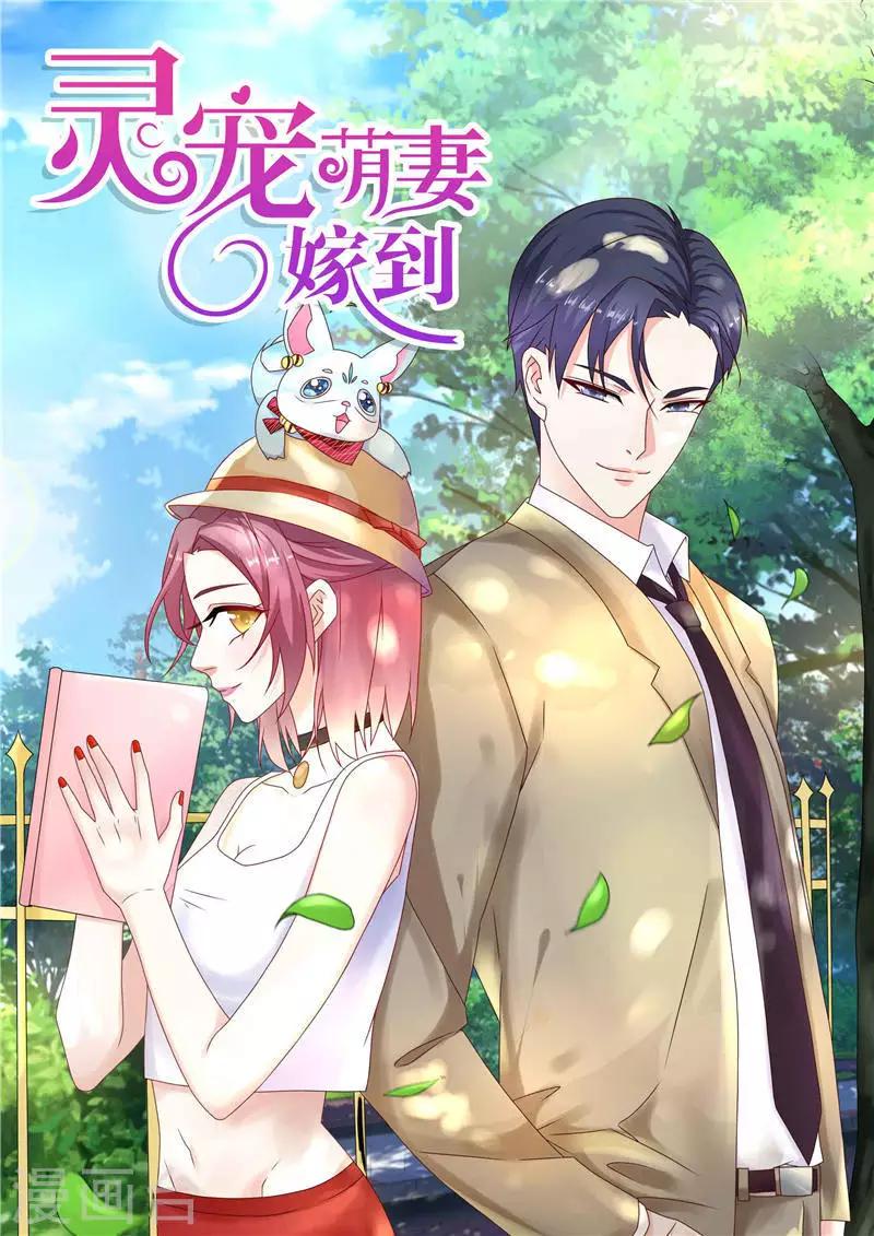 第18话 你想玩潜规则-第18话