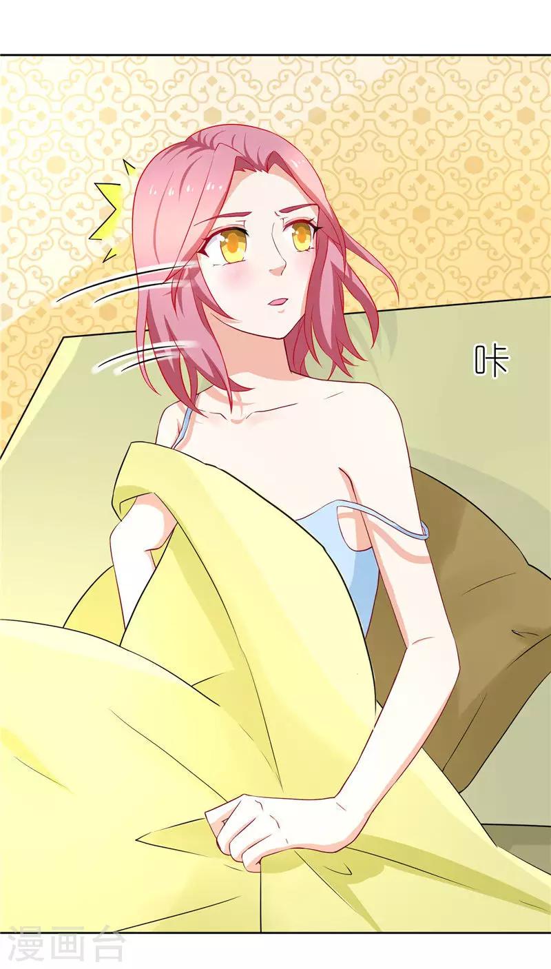 第18话 你想玩潜规则-第18话