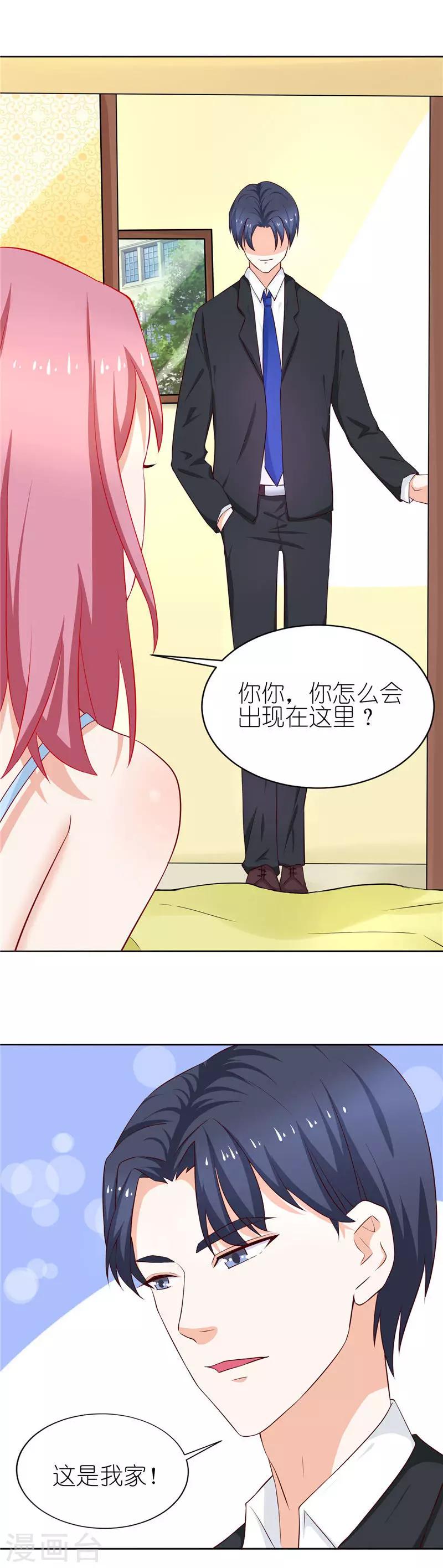 第18话 你想玩潜规则-第18话