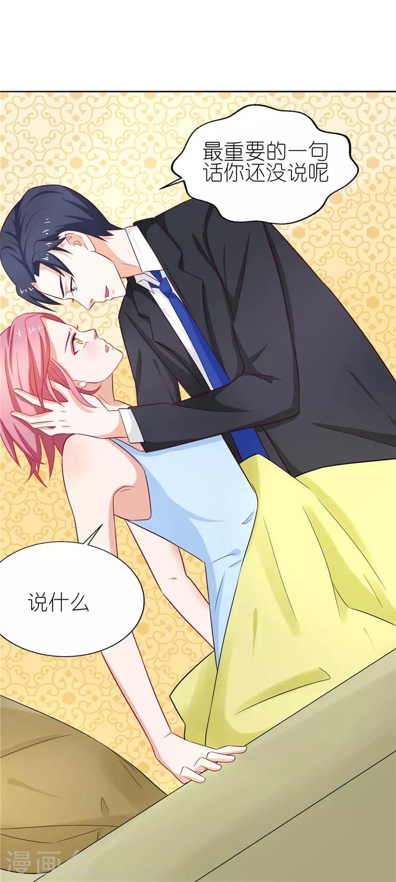 第18话 你想玩潜规则-第18话