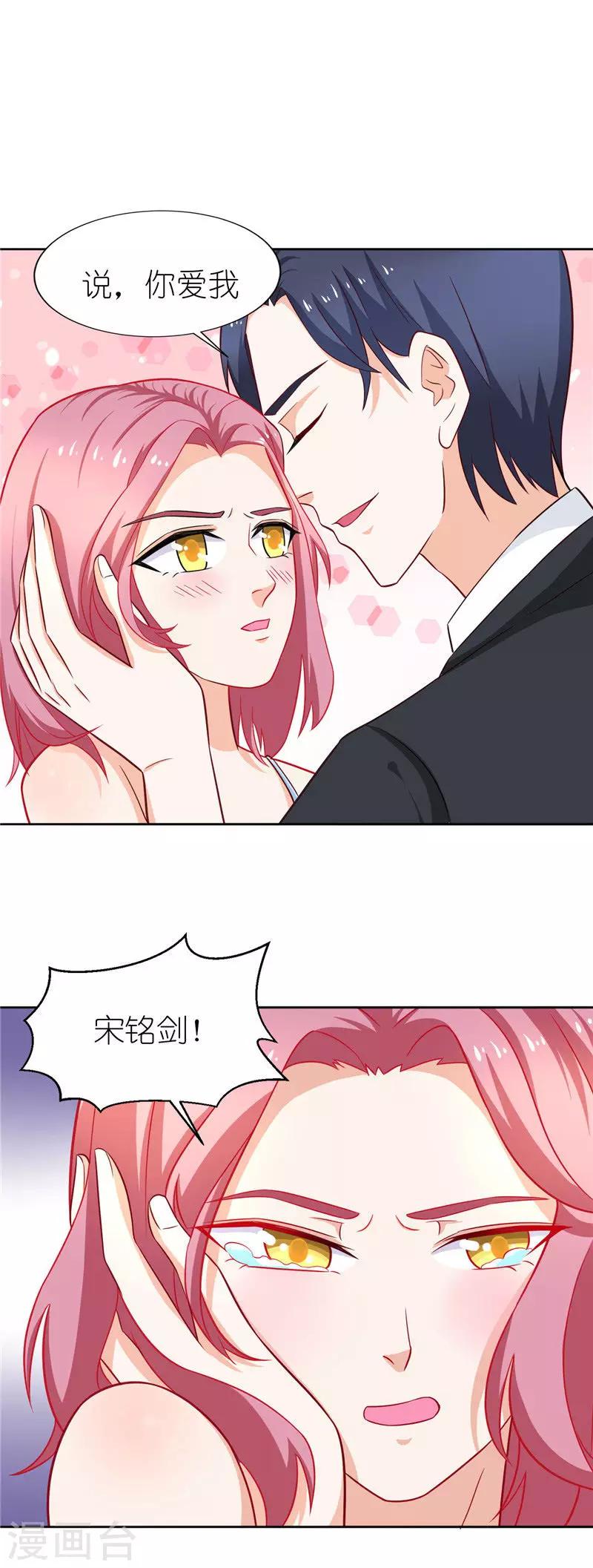 第18话 你想玩潜规则-第18话