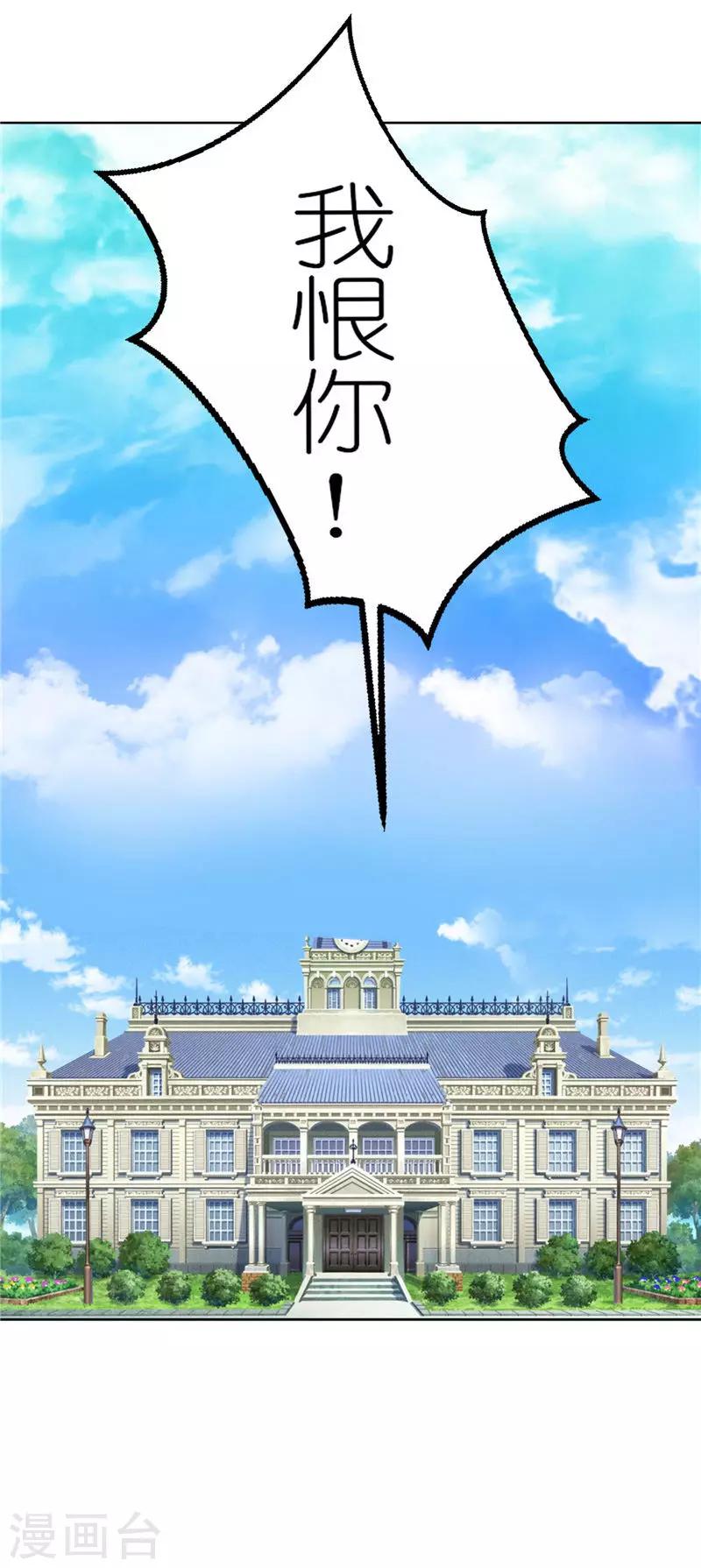 第18话 你想玩潜规则-第18话