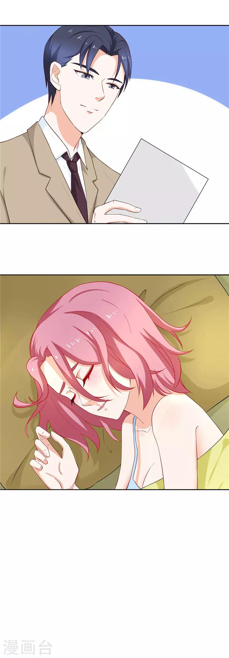 第18话 你想玩潜规则-第18话