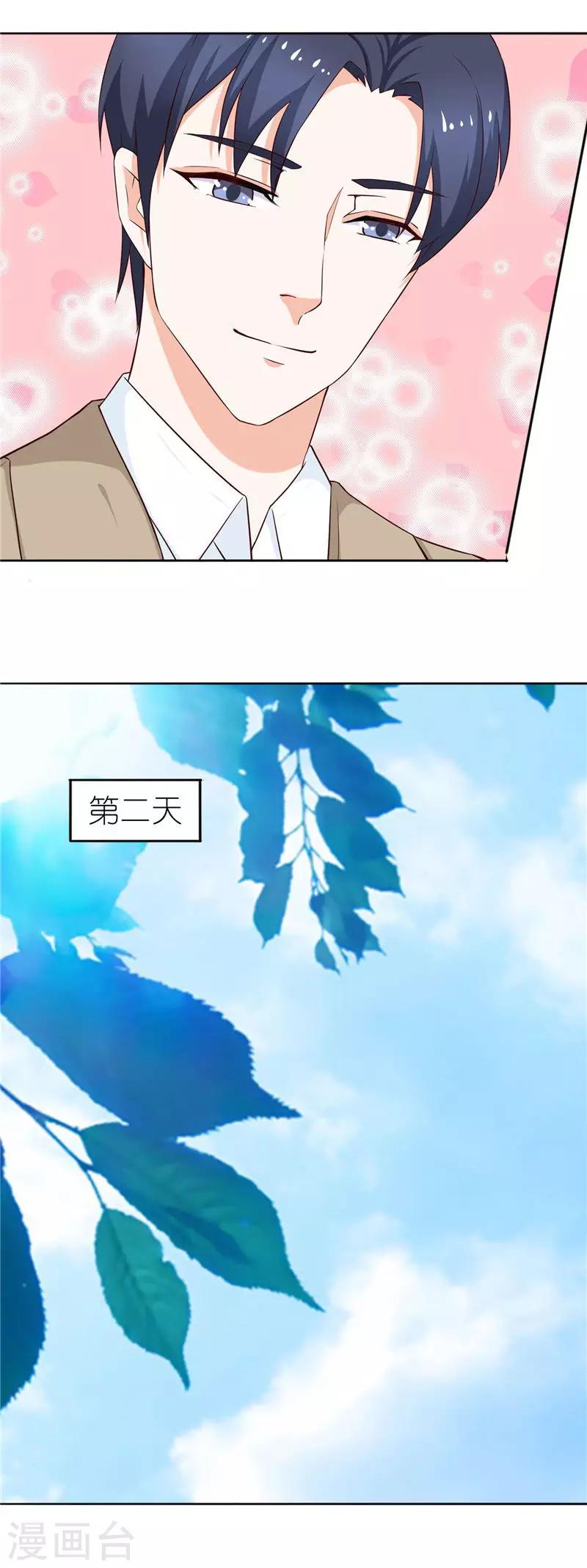 第18话 你想玩潜规则-第18话