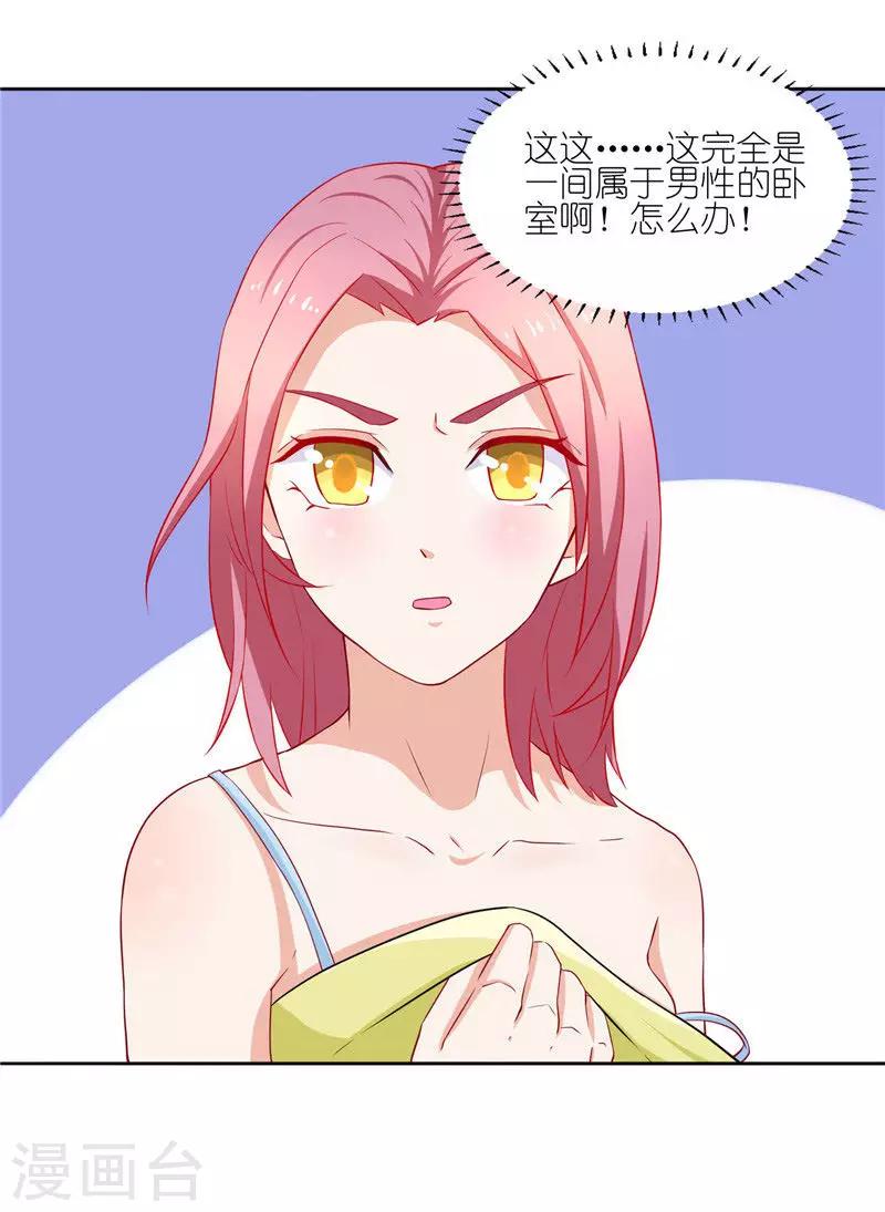 第18话 你想玩潜规则-第18话