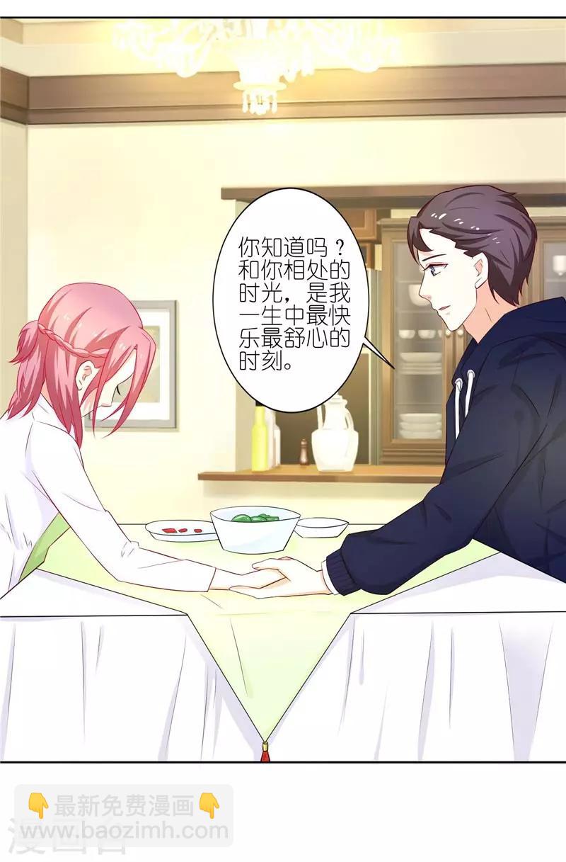 第20话 这是我一直向往的生活-第20话