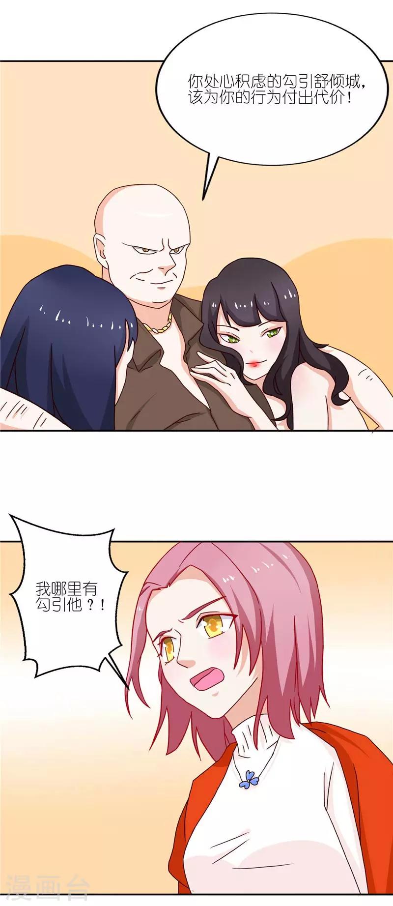 第22话 救我-第22话