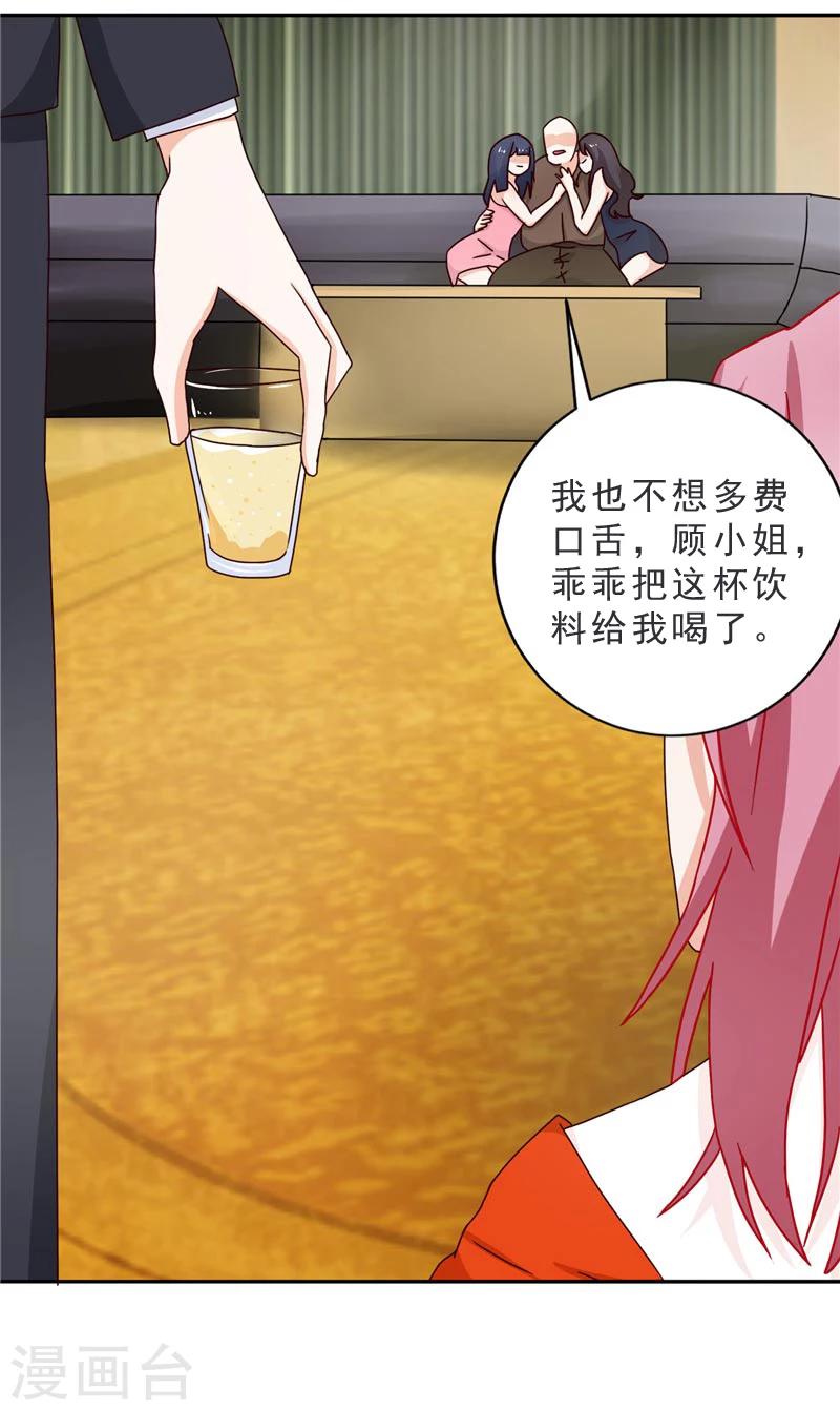 第22话 救我-第22话