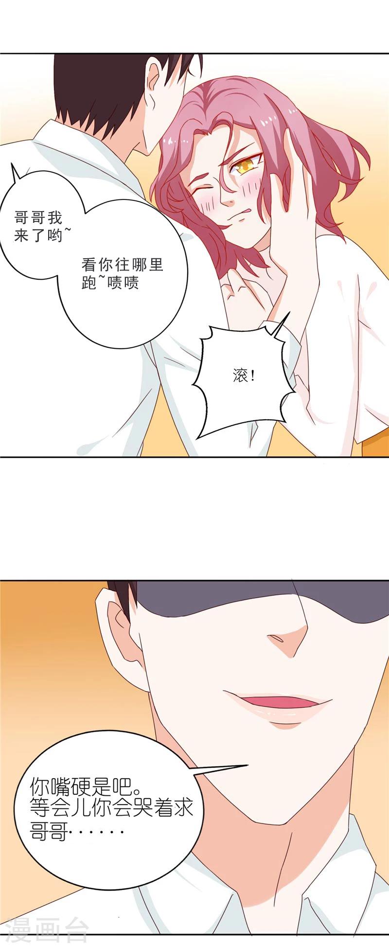 第22话 救我-第22话